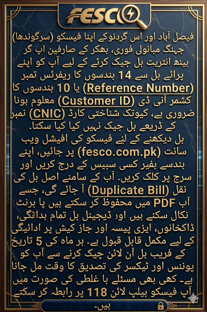 FESCO Duplicate Bill May 2026